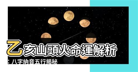 火克金為財|八字納音五行解析——金鉑金